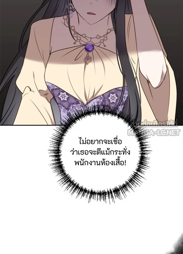 ตัวร้ายอย่างฉันขออยู่อย่างสงบ ตอนที่ 7 รูปที่ 24