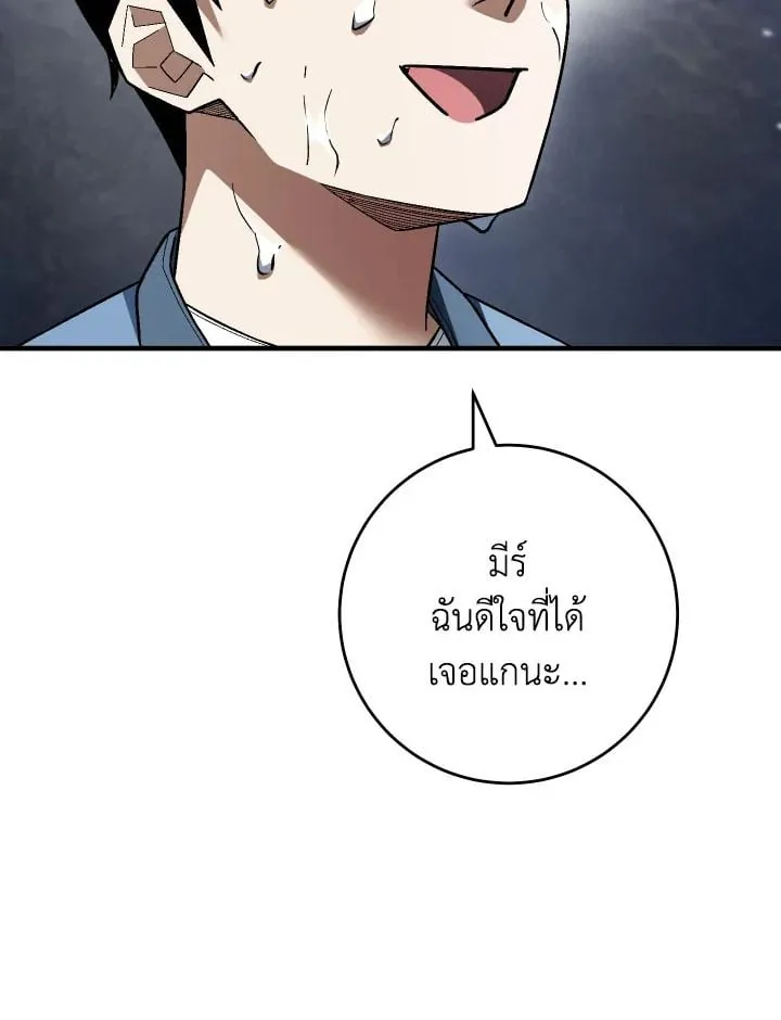 The Hero Returns ตอนที่ ตอนที่ 112 รูปที่ 2