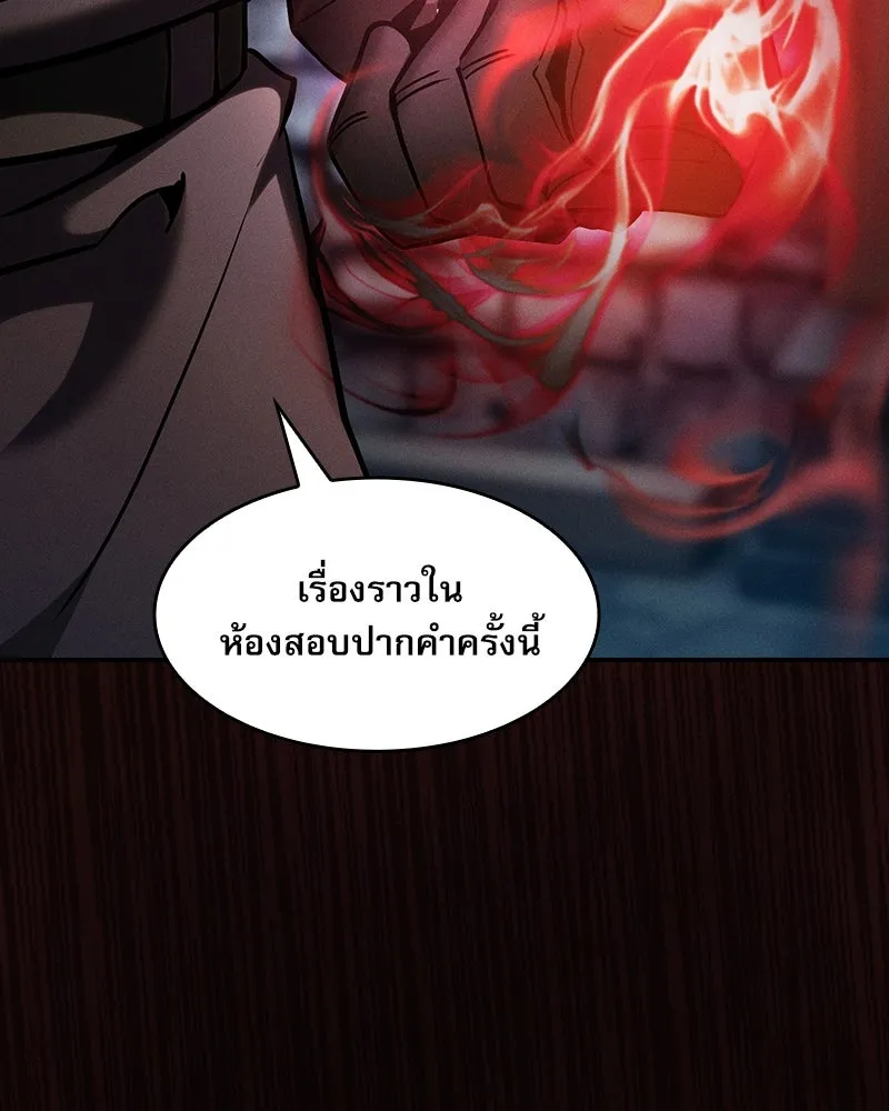 นักดาบอัจฉริยะจากอะคาเดมี ตอนที่ 30 รูปที่ 52