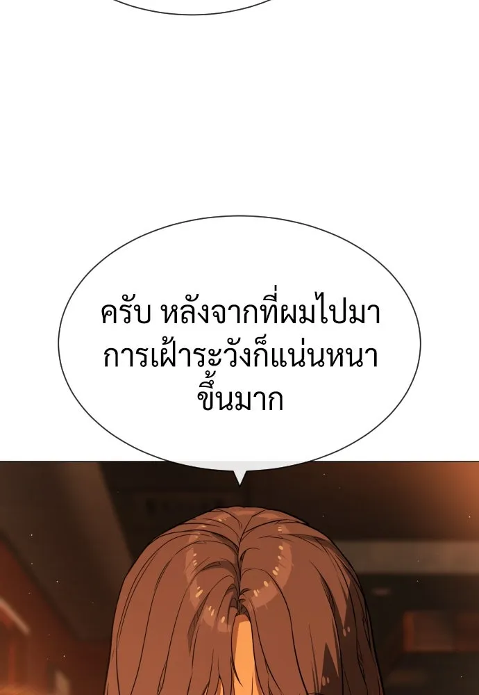 นักฆ่าย้อนวัย ตอนที่ 59 รูปที่ 59
