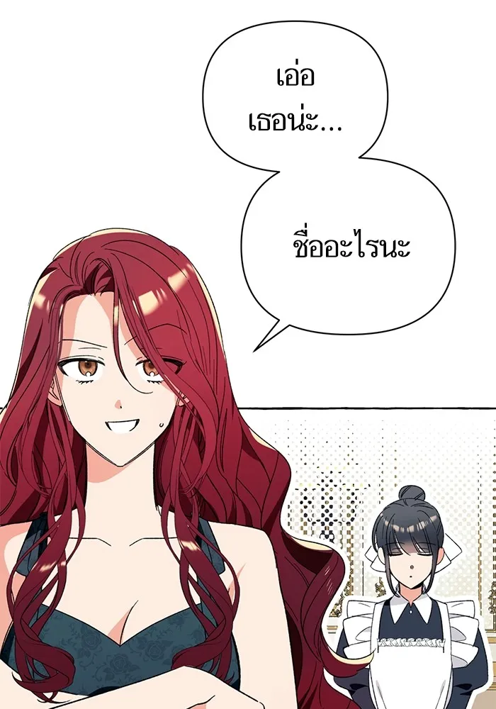 นึกว่าเป็นอิเซไคธรรมดา ตอนที่ 4 รูปที่ 17