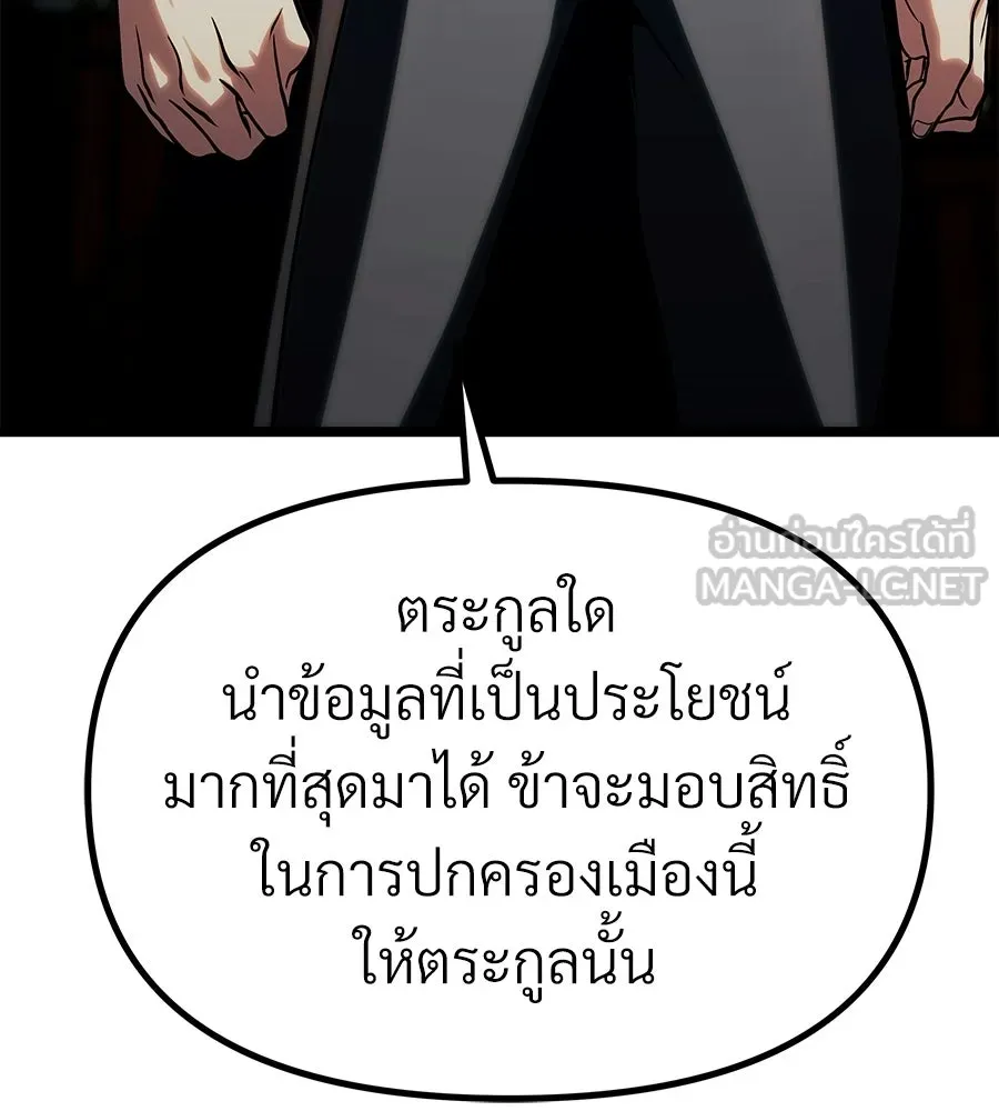 จอมเวทคนเลี้ยงแกะ ตอนที่ 27 รูปที่ 273