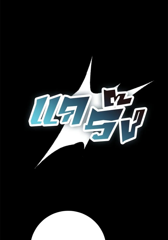 ดาบแห่งจักรพรรดิ ตอนที่ 24 รูปที่ 19