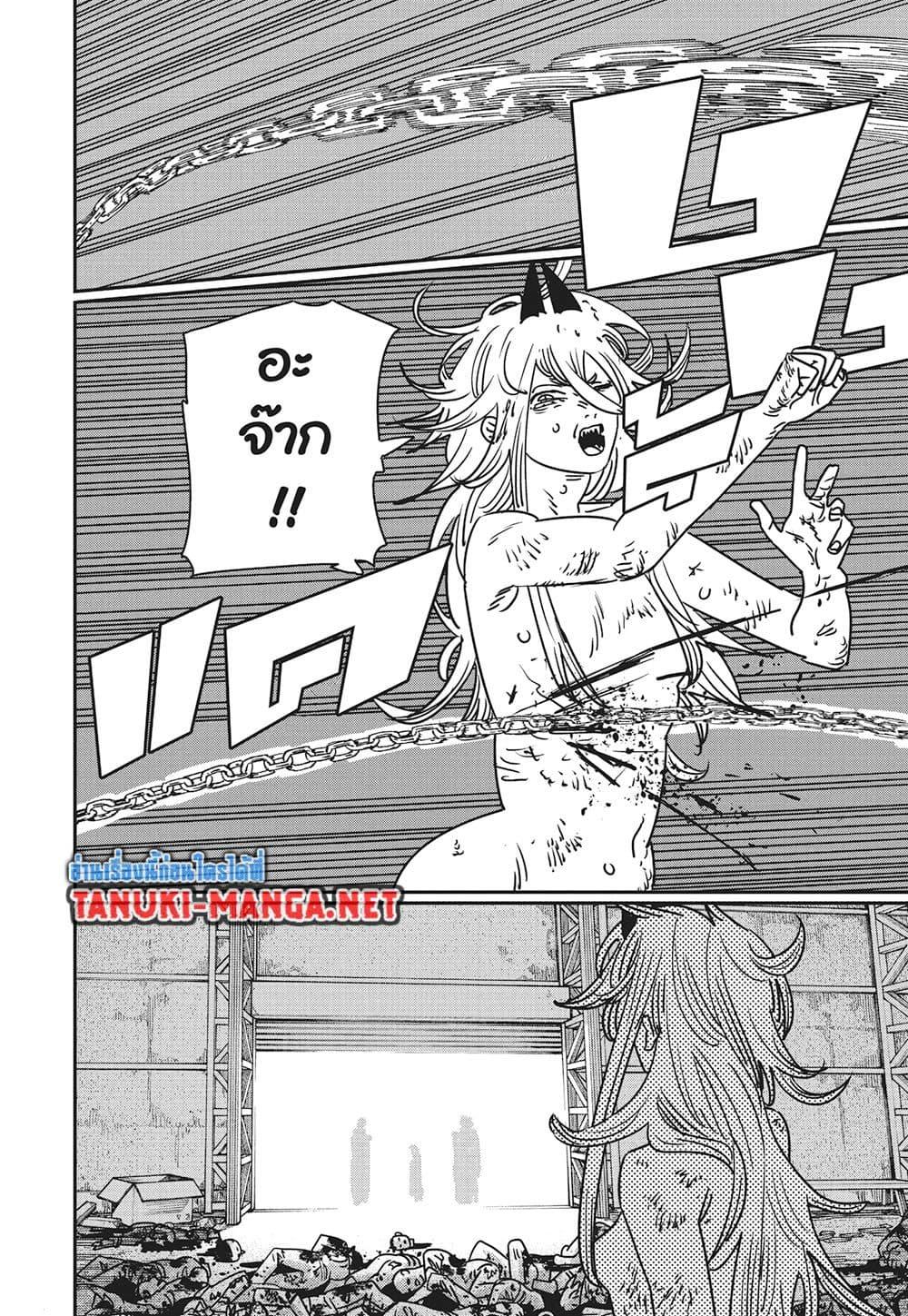 Manga-lc-com อ่านมังงะ อ่านการ์ตูน ออนไลน์ ฟรี Chainsaw Man ตอนที่ 1 2 3 4 5 6 7 8 9 10 11 12 13 14 ฟรี ไม่มีโฆษณา Manga-lc - อ่าน มังงะ อ่าน การ์ตูน ออนไลน์ อ่านมังงะ ฟรี