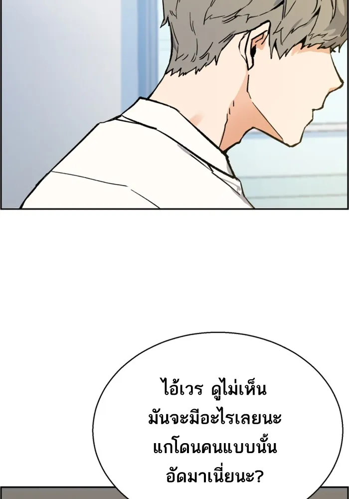 พี่ชายสายบอดี้การ์ด ตอนที่ 3 รูปที่ 82