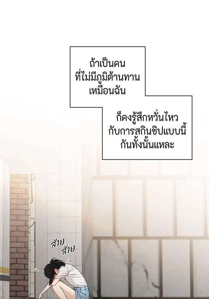 เพียงรุ่งอรุณ ตอนที่ 20 รูปที่ 62