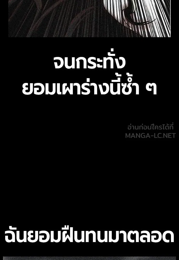 Jungle Juice ตอนที่ 154 รูปที่ 31