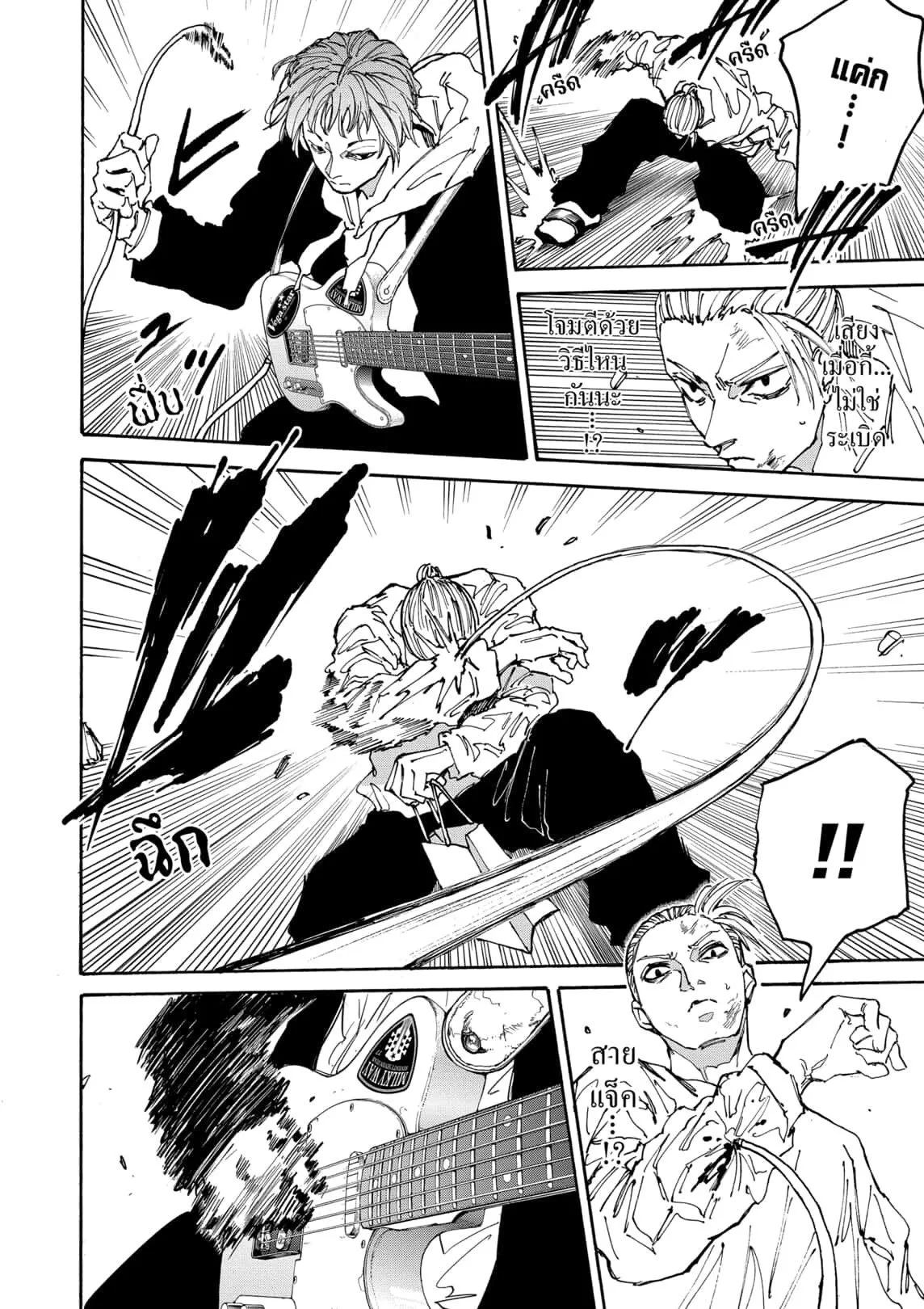 Sakamoto Days ตอนที่ ตอนที่ 170 รูปที่ 9