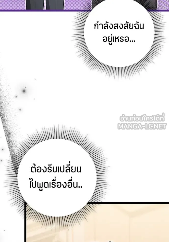 ป๊ะป๋าขา หนูลาแล้ว ตอนที่ 41 รูปที่ 55