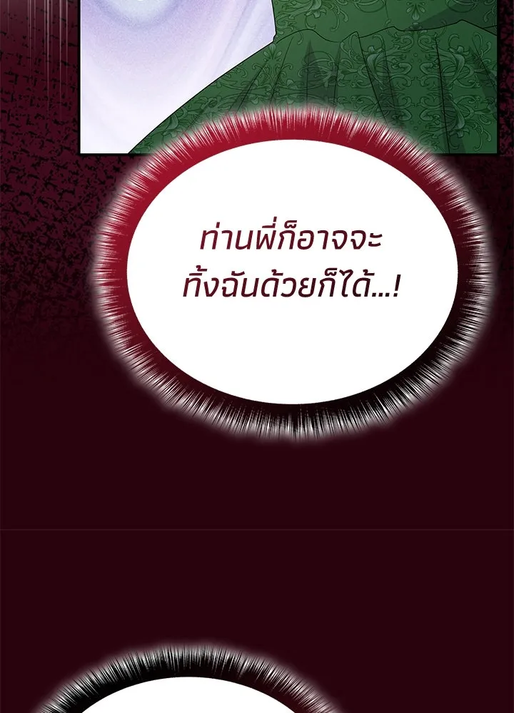 อดีตภรรยาของพระเอกหนุ่มจอมคลั่งรัก ตอนที่ 71 รูปที่ 80