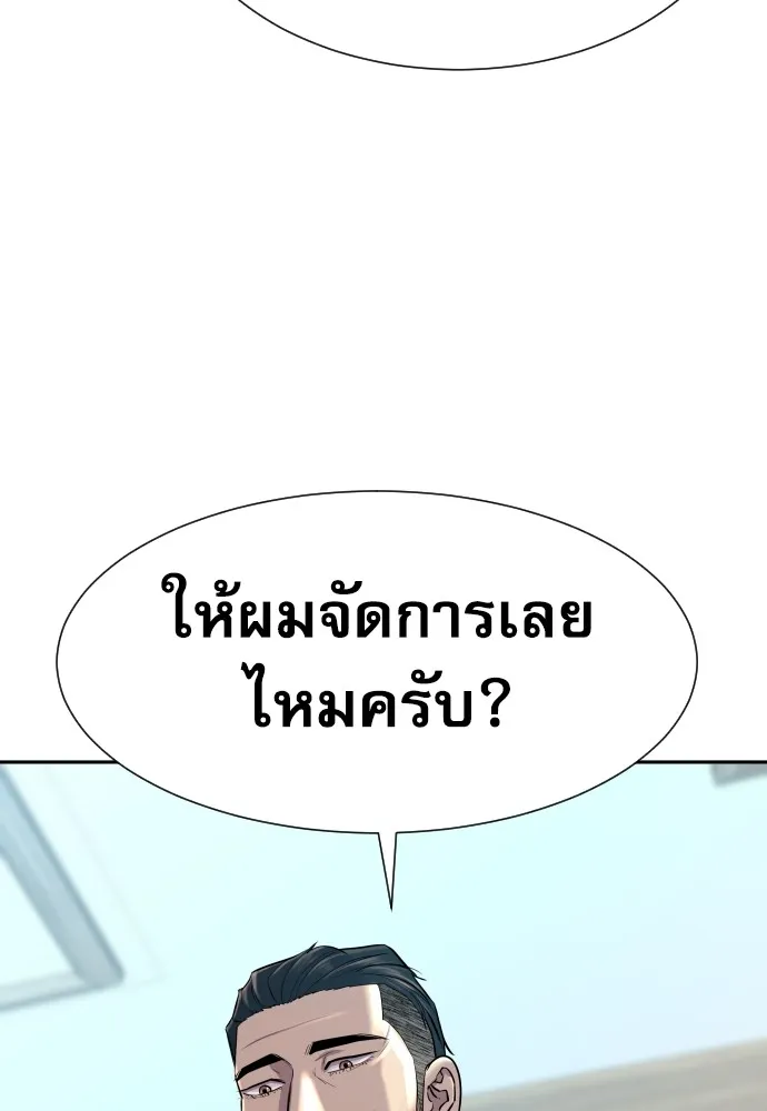 หลานอัจฉริยะของราชาเงินกู้ ตอนที่ 15 รูปที่ 142