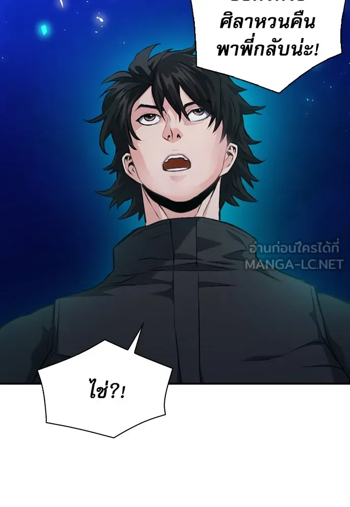 ดรูอิดแห่งสถานีโซล ตอนที่ 181 รูปที่ 60