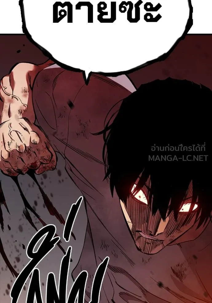 มหาสงครามคนแกร่ง ตอนที่ 51 รูปที่ 23