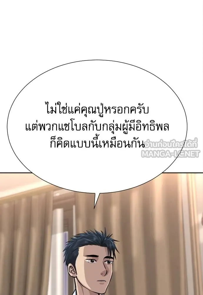 หลานอัจฉริยะ ตอนที่ 33 รูปที่ 122