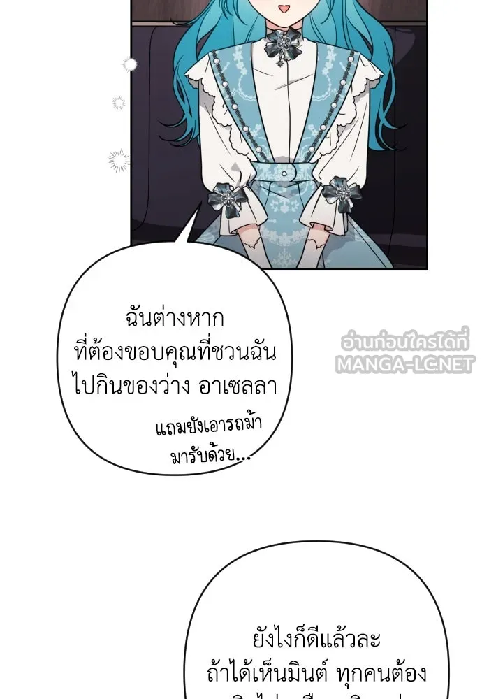 เลดี้มินต์ ตอนที่ 6 รูปที่ 36