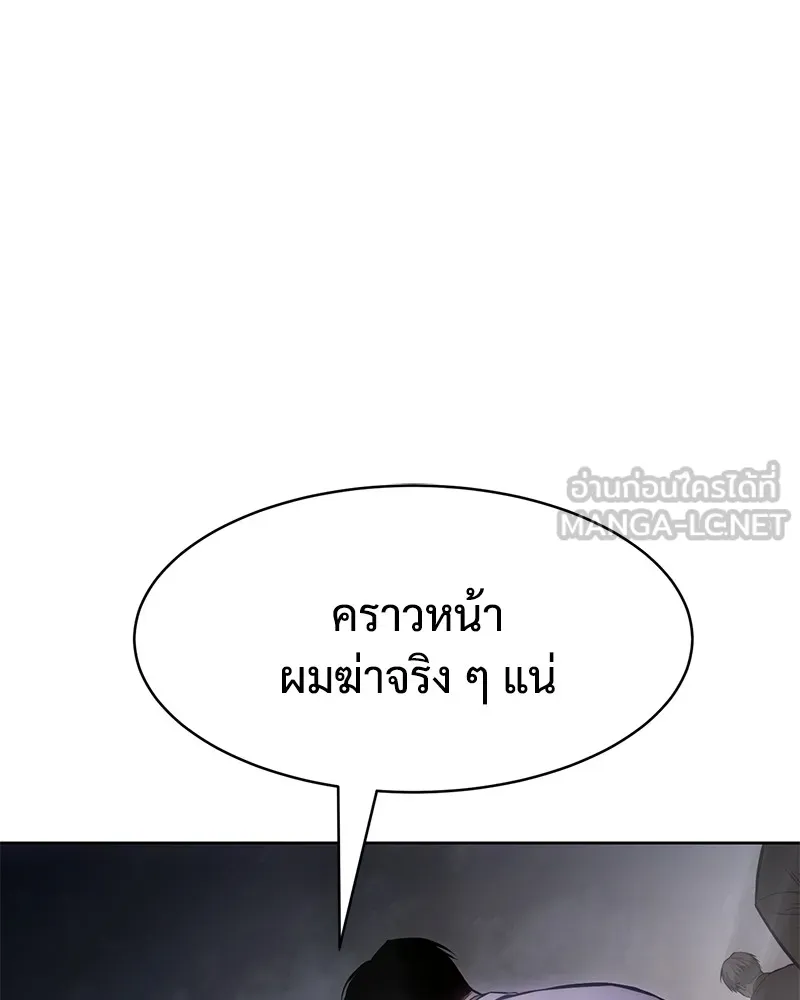 แบคXX ตอนที่ 100 รูปที่ 45