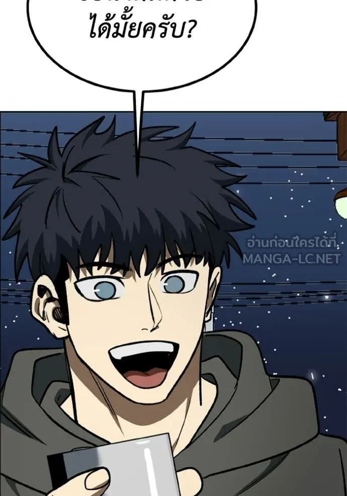 ราชาแห่งอ็อกทากอน ตอนที่ 190 รูปที่ 110