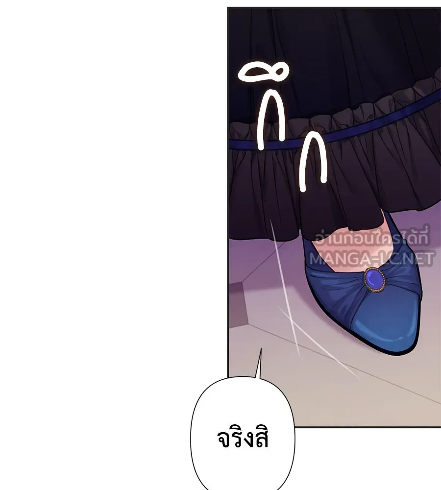 บาสเตียน ตอนที่ 13 รูปที่ 69