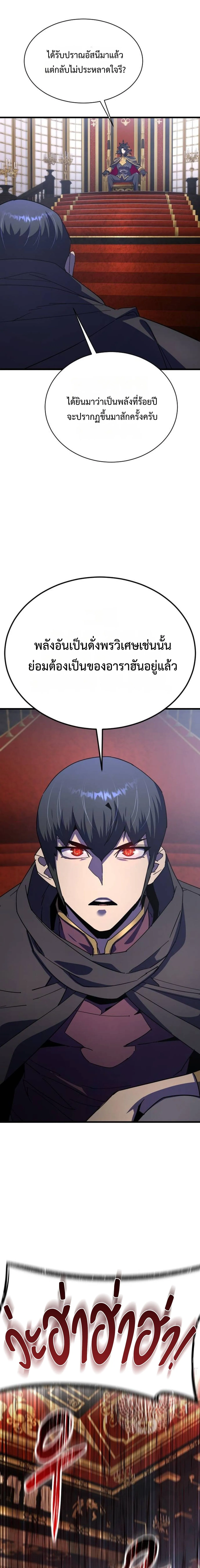 The Genius Mage Who Uses His Fists จอมเวทย_หม_ดส_ง ตอนที่ ตอนที่ 30 รูปที่ 21