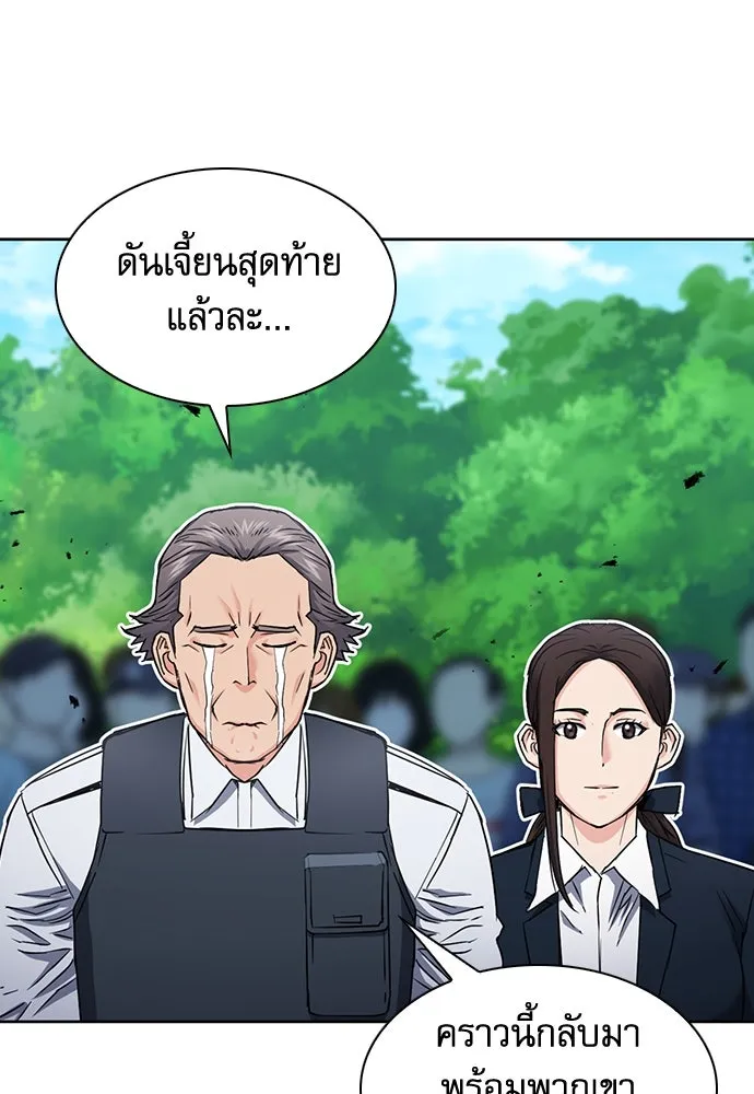 ดรูอิดแห่งสถานีโซล ตอนที่ 82 รูปที่ 85