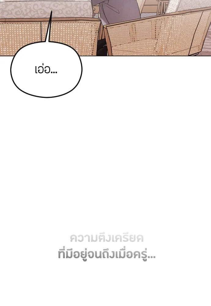 วิธีหนีตายจากนิยายโรคจิต ตอนที่ 41 รูปที่ 16