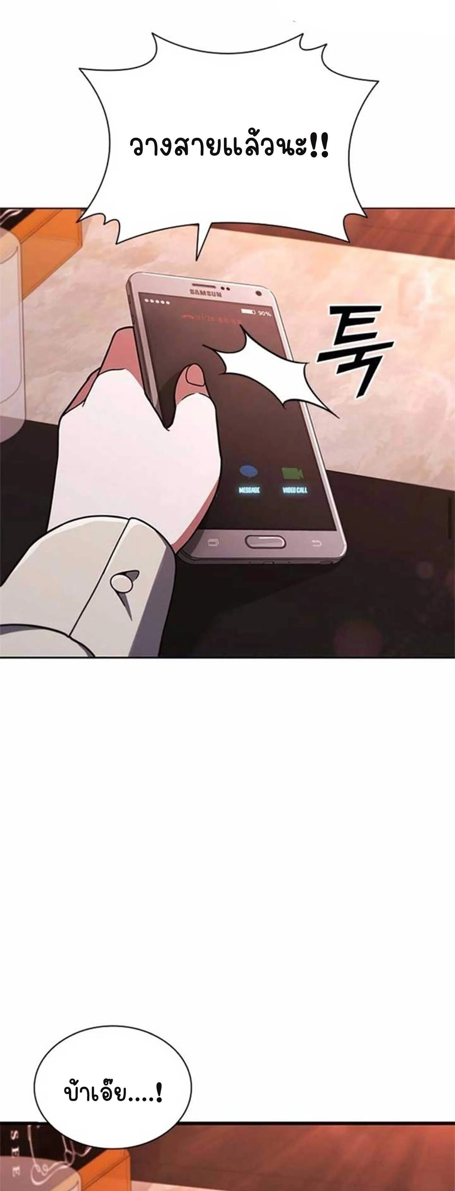 Part-Time Grim Reaper งานเสร_มของฉ_นค_อการเป_นม_จจ_ราช ตอนที่ ตอนที่ 21 รูปที่ 33