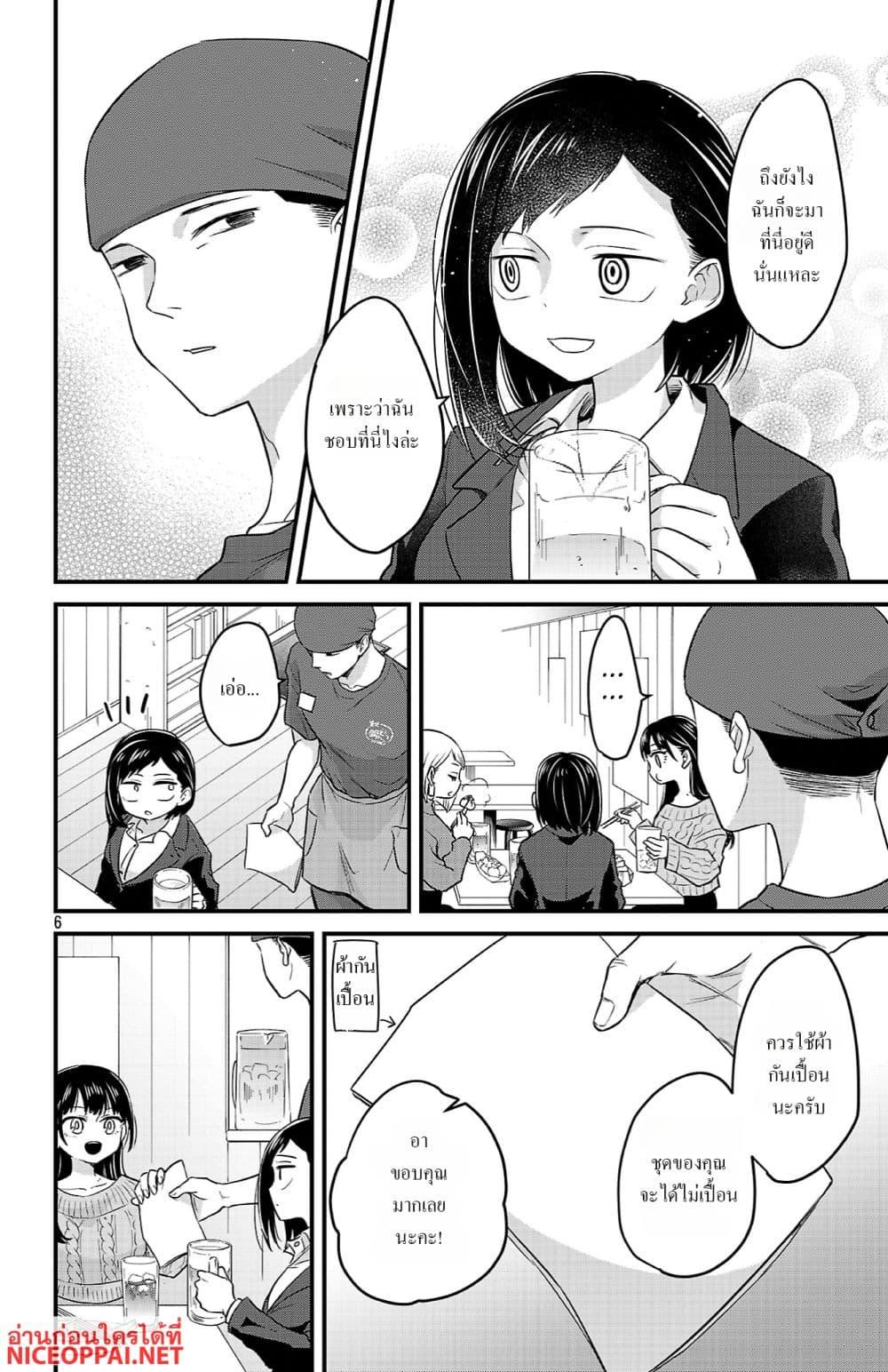 Manga-lc-com อ่านมังงะ อ่านการ์ตูน ออนไลน์ ฟรี Boku no Kokoro no Yabai Yatsu Love Comedy ga Hajimaranai ตอนที่ 1 2 3 4 5 6 7 8 9 10 11 12 13 14 ฟรี ไม่มีโฆษณา Manga-lc - อ่าน มังงะ อ่าน การ์ตูน ออนไลน์ อ่านมังงะ ฟรี