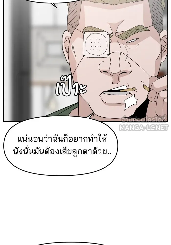 ห้องเรียนสาวแสบ ตอนที่ 49 รูปที่ 45