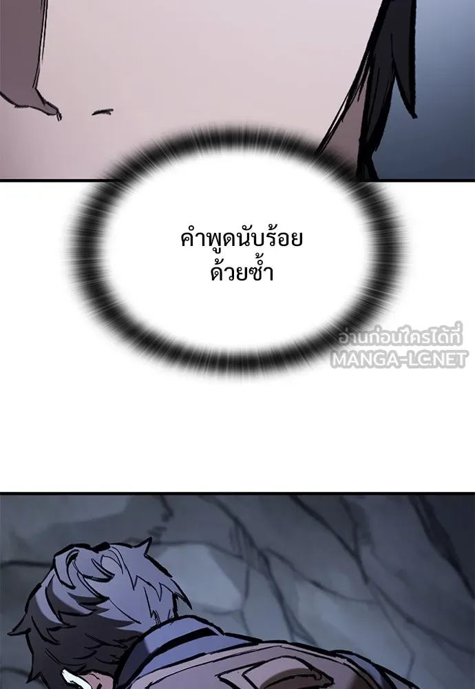 อัศวินวันเดียว ตอนที่ 51 รูปที่ 108
