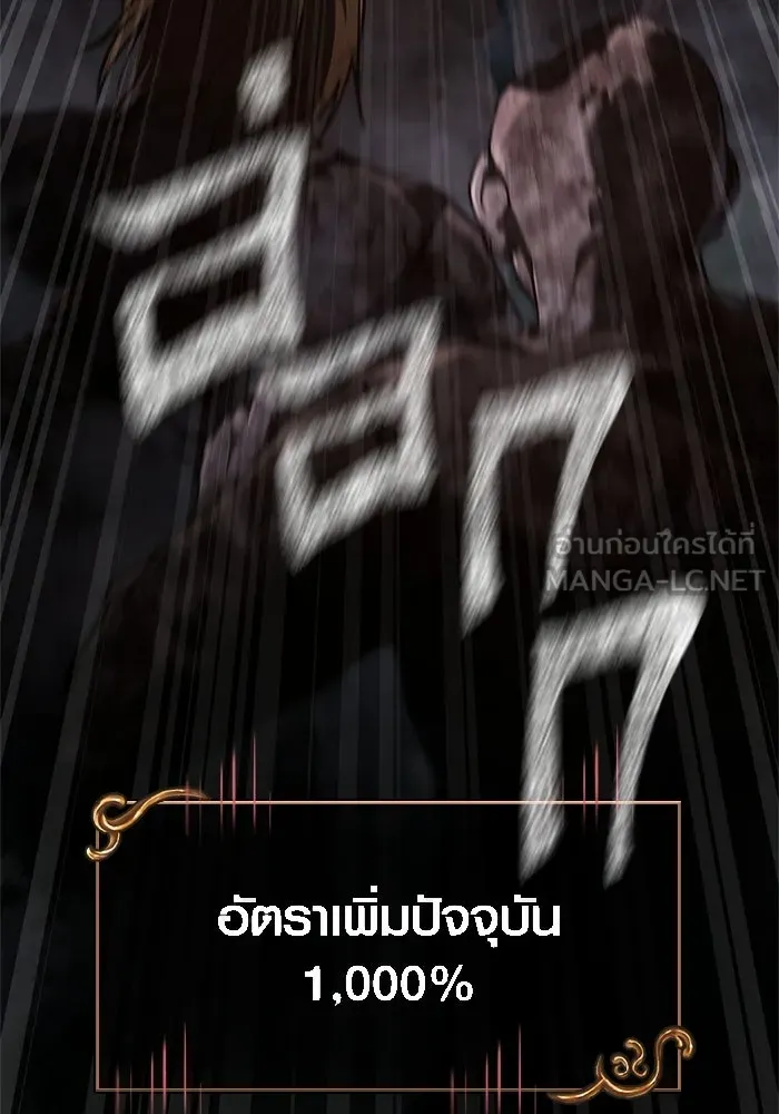 เอาชีวิตรอดในเกมฉบับคนเถื่อน ตอนที่ 148 ถ้ามีนรกอยู่ละก็ รูปที่ 90