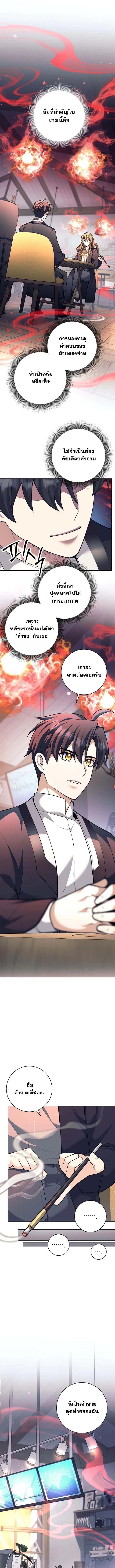 The Illegitimate Who Devours Weapons บ_ตรนอกสมรสผ_กล_นก_นศาสตรา ตอนที่ ตอนที่ 59 รูปที่ 1