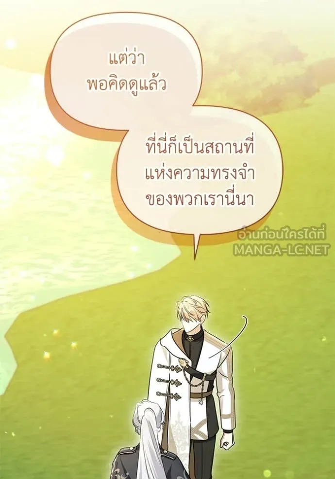 ชีวิตใหม่ในตระกูล ตอนที่ 101 รูปที่ 8