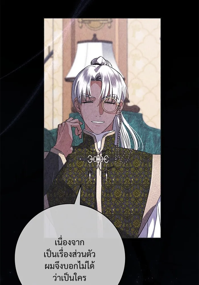 แด่ชู้รักของสามี ตอนที่ 72 รูปที่ 10