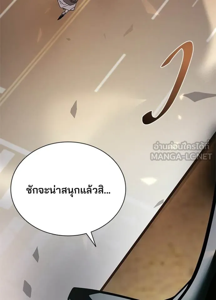 Villain to kill ตอนที่ 218 รูปที่ 46