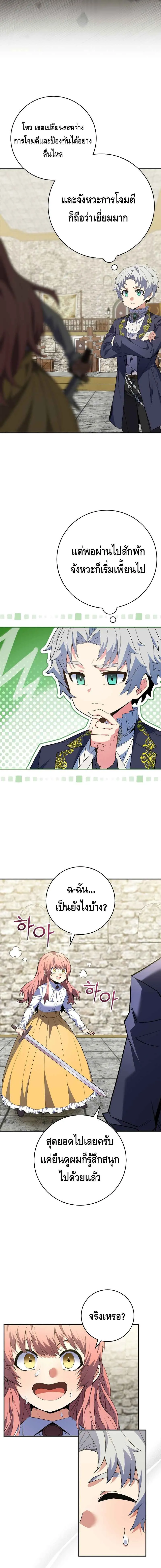 Reincarnated as a Genius Prodigy of a Prestigious Family เด_กกำพร_าอย_างฉ_นได_กล_บมาเก_ดใหม_ในตระก_ลข_นนางซะง_น ตอนที่ ตอนที่ 4 รูปที่ 12