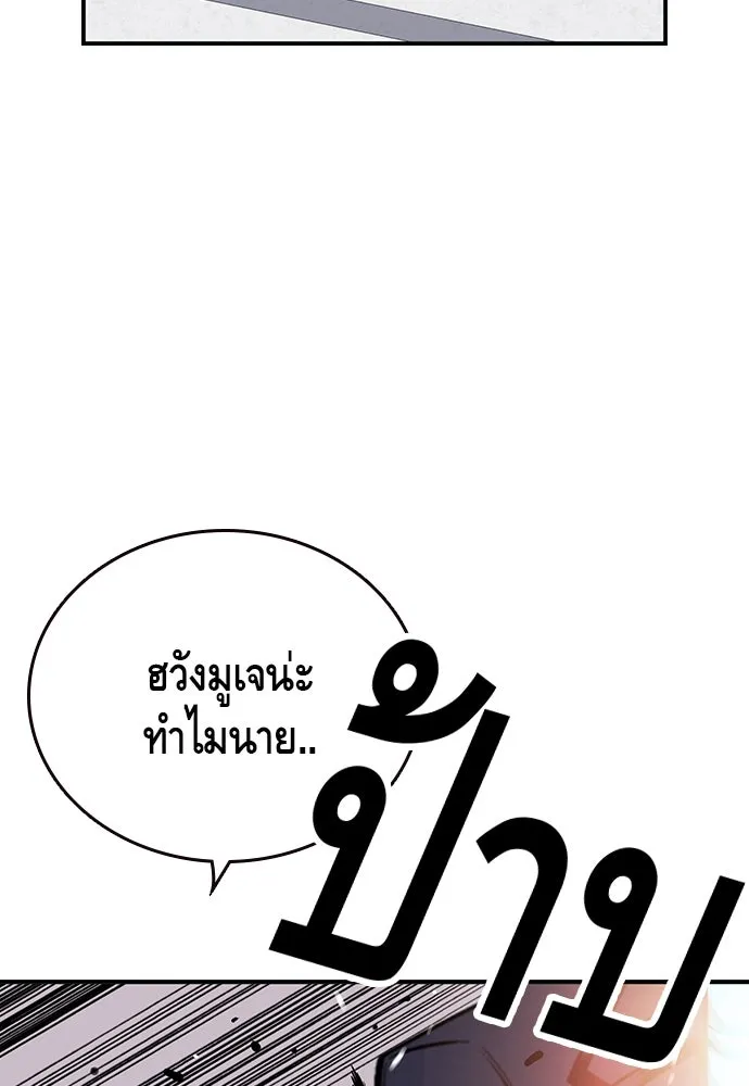 King Game ตอนที่ 22 เด็กใหม่ก็ต้องป๊อบเป็นธรรมดา! รูปที่ 53