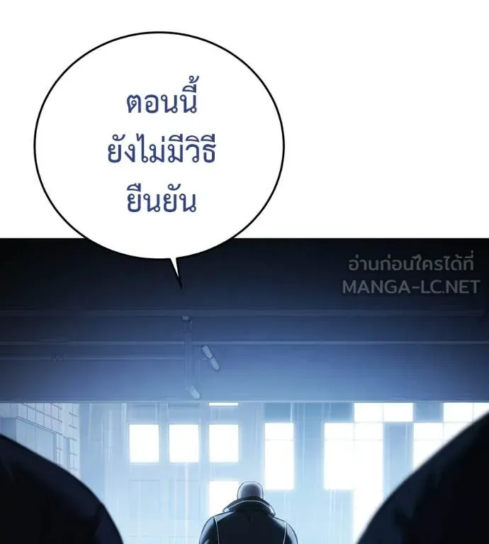 มัจจุราชชุดแดง ตอนที่ 15 รูปที่ 35