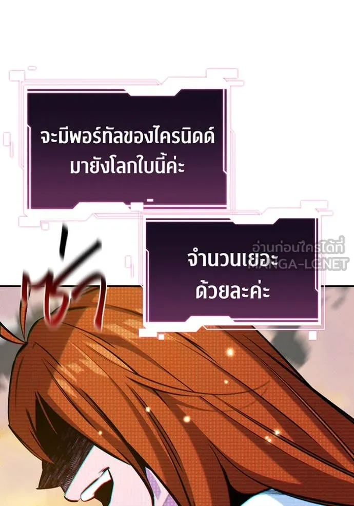 แยกร่าง ล่าอัตโนมัติ ตอนที่ 146 รูปที่ 129