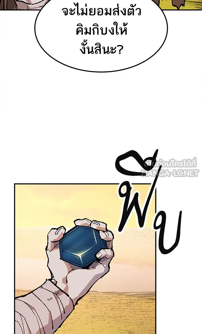 ยอดคนเลเวลทะลุ ตอนที่ 9 กิลด์บังแพสุดแข็งแกร่ง (5) รูปที่ 174