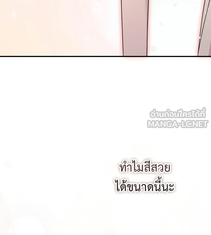 ผงาดรักนักกีฬาข้างบ้าน ตอนที่ 1 รูปที่ 21