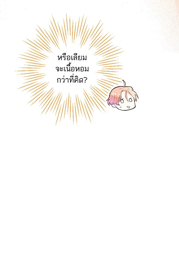 คุณหนูย้อนเวลามาเป็นอัศวิน ตอนที่ 2 รูปที่ 100