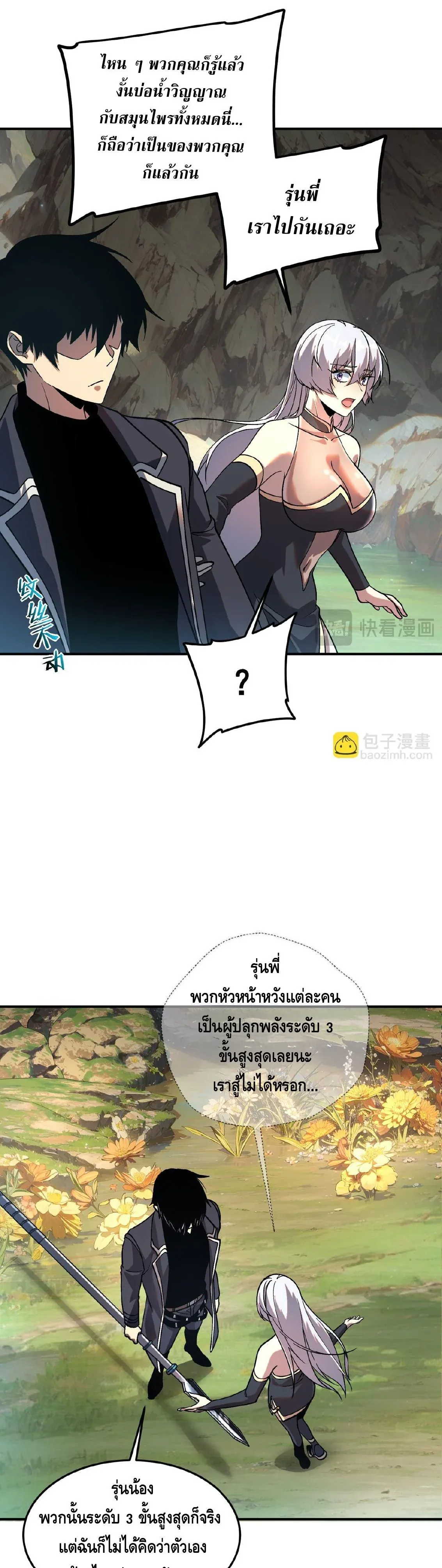 Awakening the Purple Thunder at the Beginning โลกผ_ม_พล_งพ_เศษ เร_มต_นปล_กพล_งเทพอ_สน_สวรรค_ ตอนที่ ตอนที่ 22 รูปที่ 30