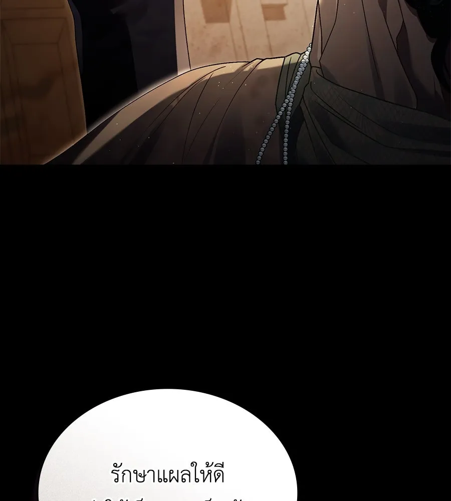 เล่ห์รักชนชั้นสูง ตอนที่ 11 รูปที่ 34