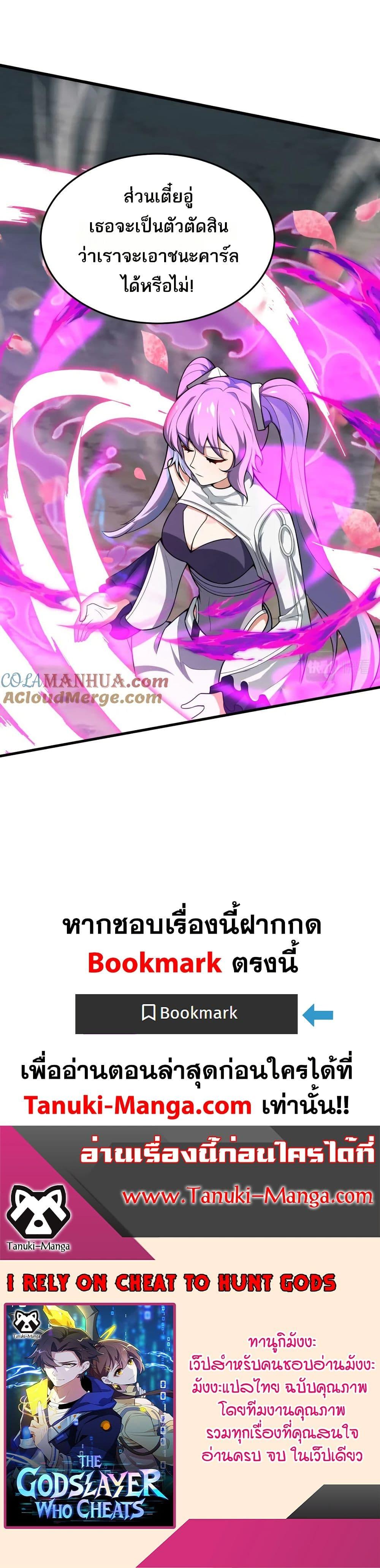 Manga-lc-com อ่านมังงะ อ่านการ์ตูน ออนไลน์ ฟรี I Rely On Cheat To Hunt Gods ตอนที่ 1 2 3 4 5 6 7 8 9 10 11 12 13 14 ฟรี ไม่มีโฆษณา Manga-lc - อ่าน มังงะ อ่าน การ์ตูน ออนไลน์ อ่านมังงะ ฟรี
