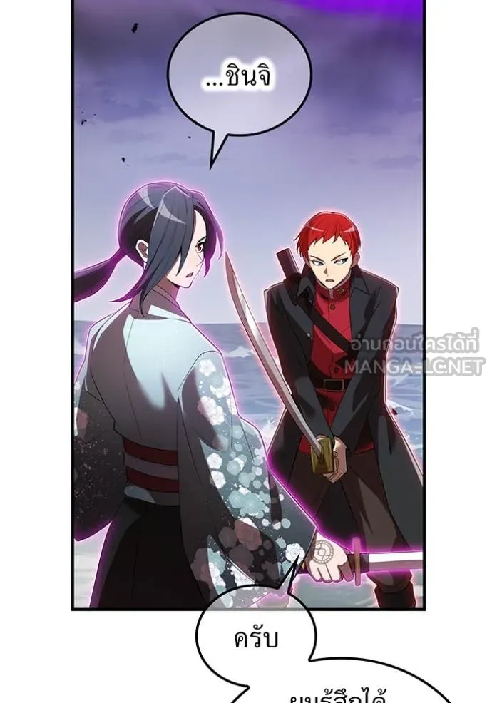 ฮันเตอร์สกิลโกง ตอนที่ 48 รูปที่ 13