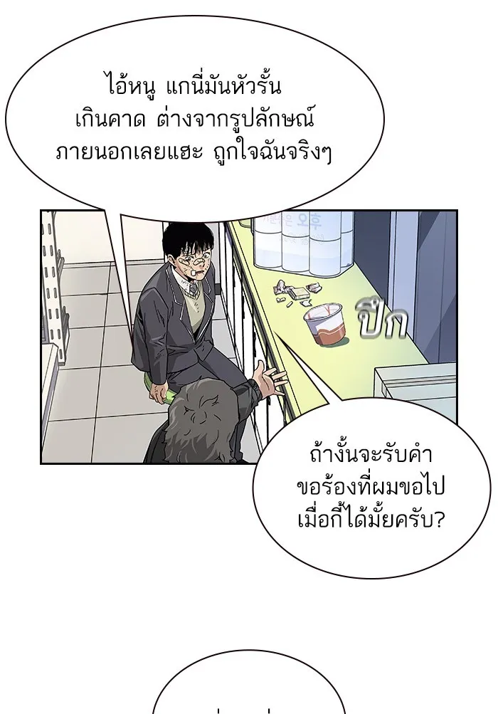 เหยื่ออย่างผมต้องรอด ตอนที่ 3 รูปที่ 107