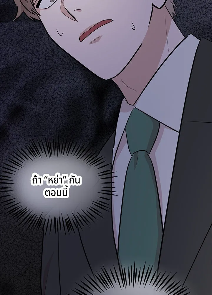 เพลิงแค้นผลาญใจ ตอนที่ 25 รูปที่ 49