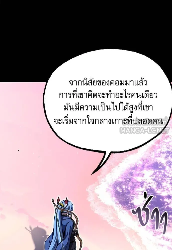 ชำแหละอะคาเดมี ตอนที่ 41 รูปที่ 110