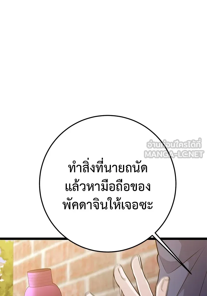 ราชินีนักบู๊ ตอนที่ 21 รูปที่ 198