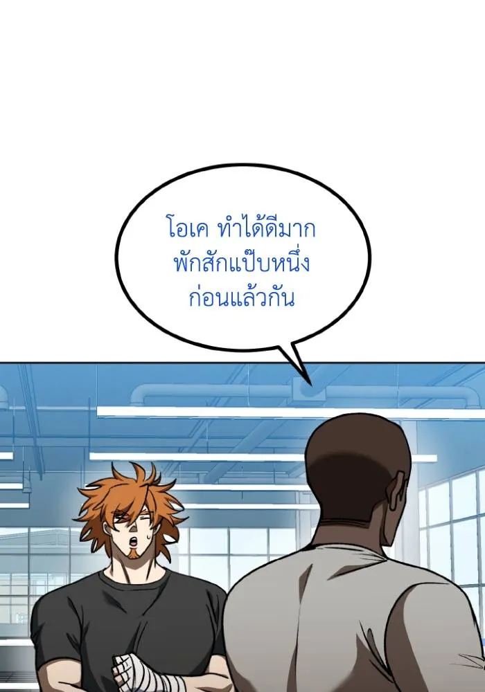 ราชาแห่งอ็อกทากอน ตอนที่ 97 รูปที่ 73